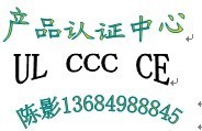 车载DVDCE认证FDA认证（权威-优惠-TUV授权）